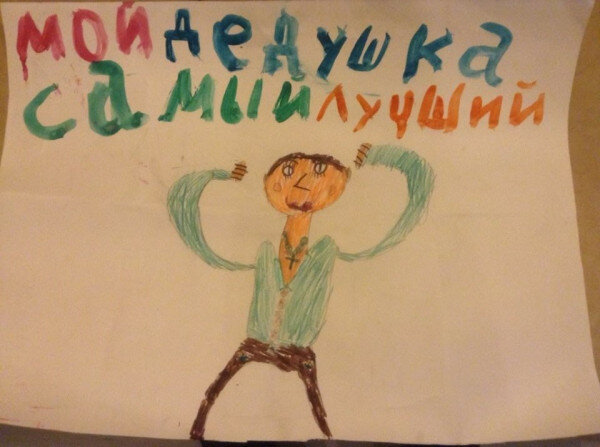 вот, сопссна,плакат