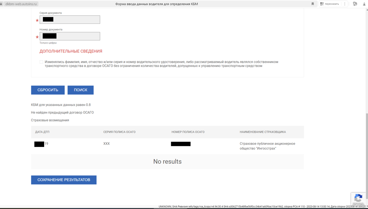 Пример по реальному случаю (листайте галерею: скрины, сканы и фото официальных запросов)