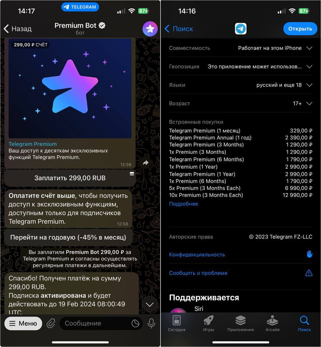    Цены на Телеграм Премиум сильно разнятся