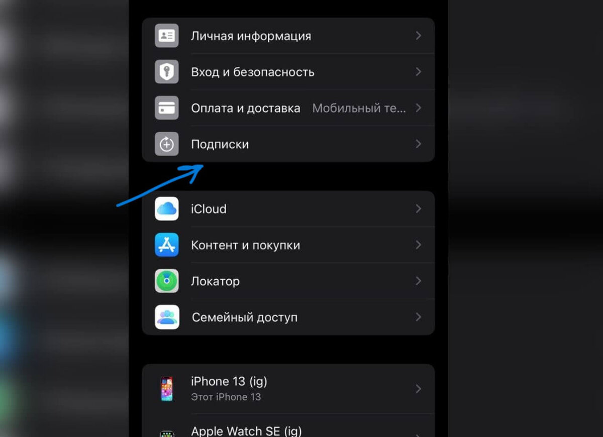сброс до заводских настроек айфон 6 s.