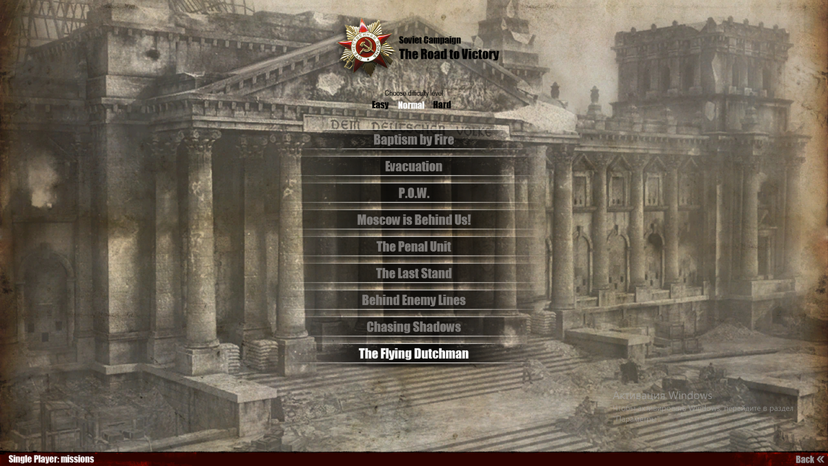 9 миссий Советской кампании, каждая довольно интересная и занимательная.
