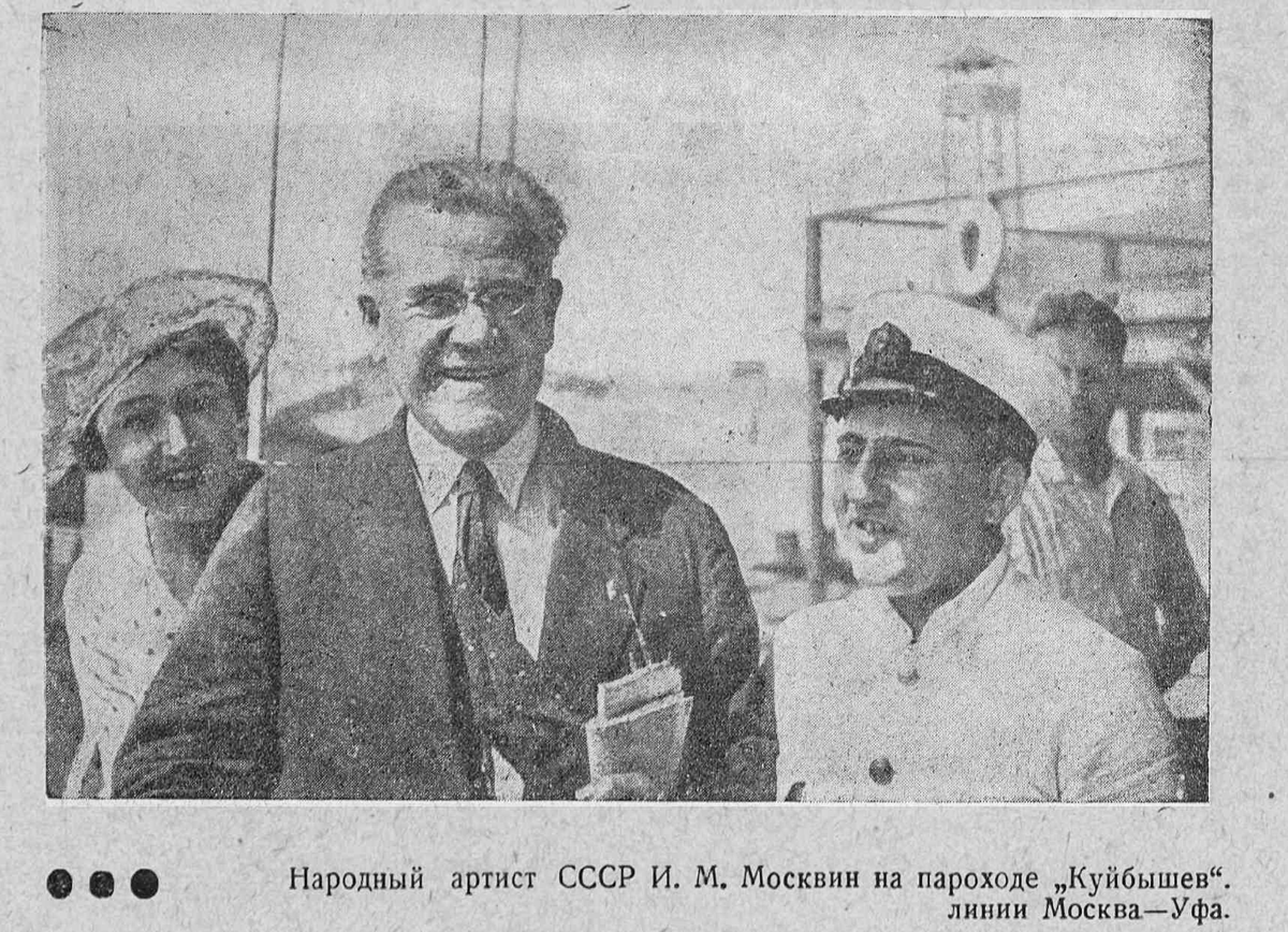 Фрагмент путеводителя "Москва-Уфа"