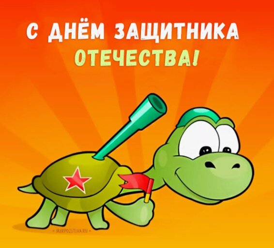 Поздравляем!!!