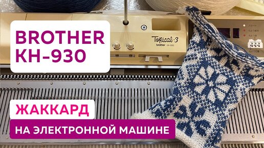 Секреты работы на машине BROTHER CK