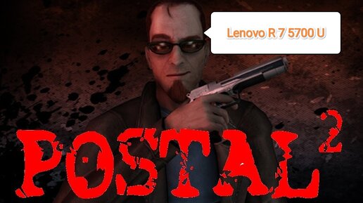 Postal 2 - тест игры на Lenovo R 7 5700 U