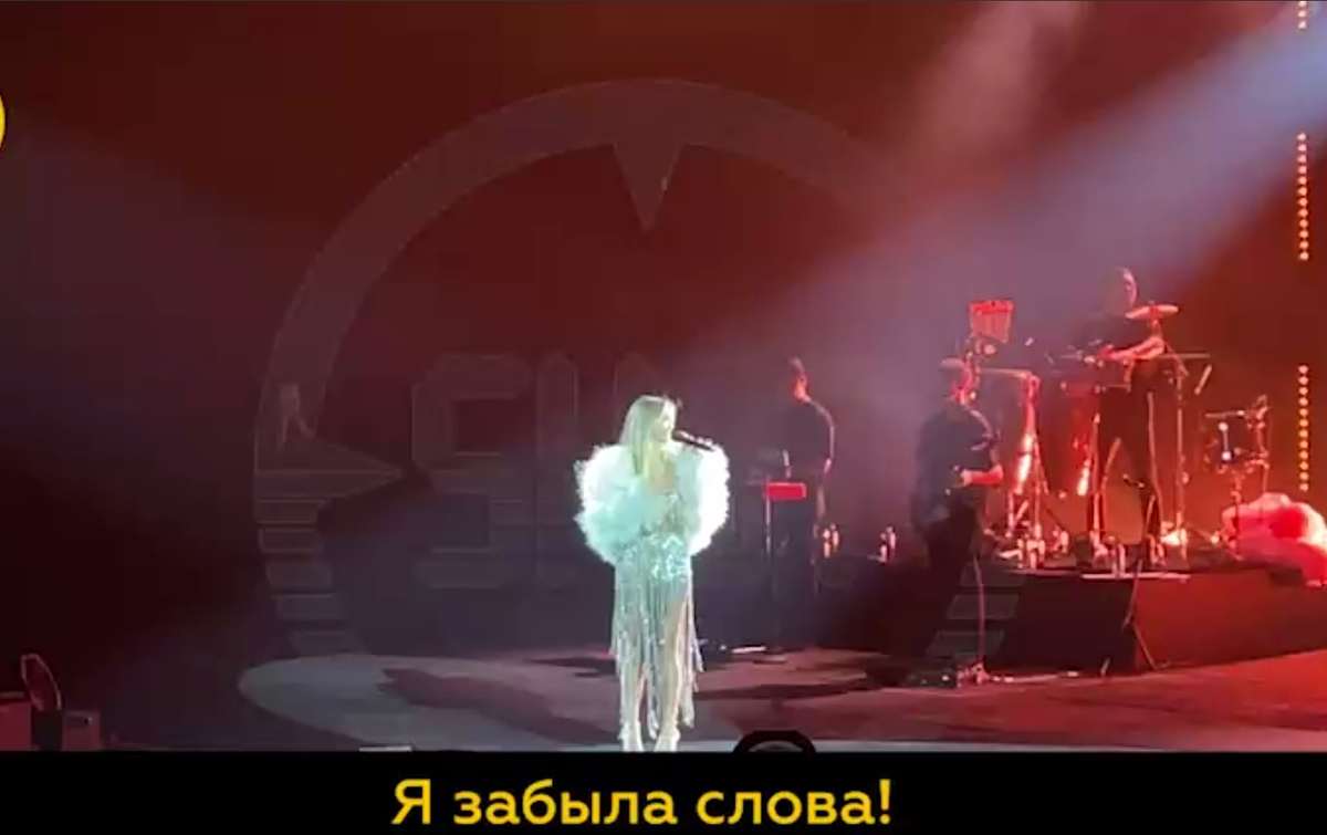 Певица забывает слова на русском. Фото: скриншот телеграм-канала Shot