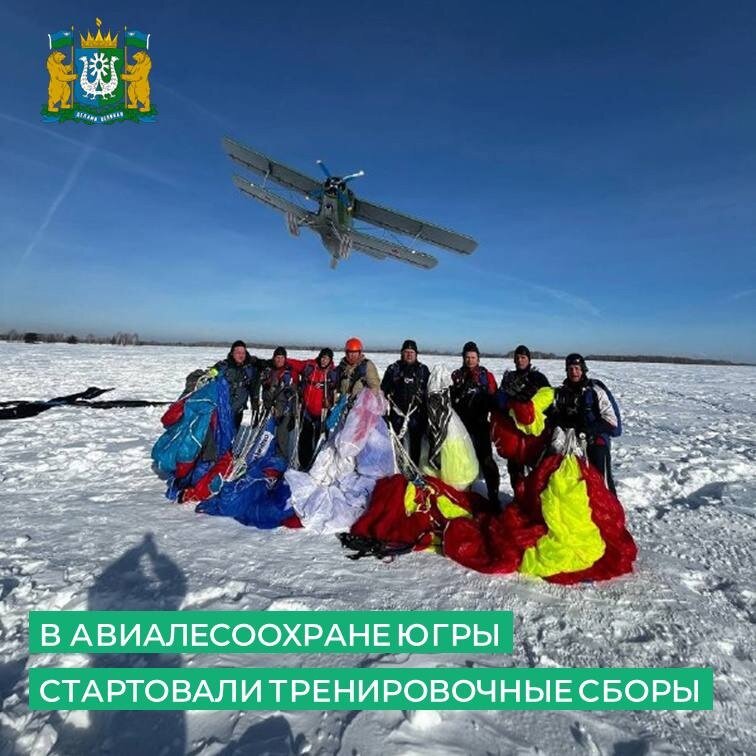    Лесные пожарные Югры готовятся к новому сезону