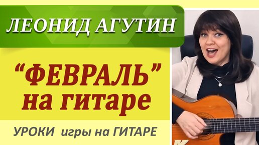 Красивейшая песня на гитаре. Как играть на гитаре. Уроки на гитаре для начинающих с нуля.