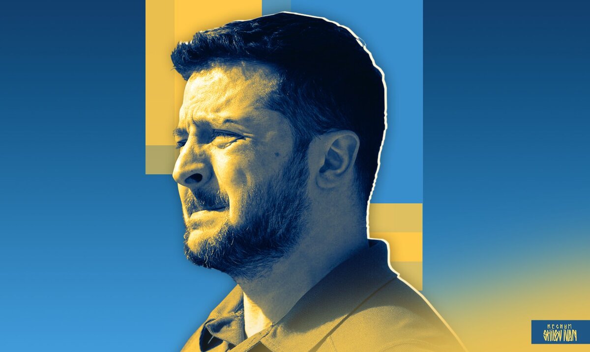    Владимир Зеленский Иван Шилов (с) ИА Регнум