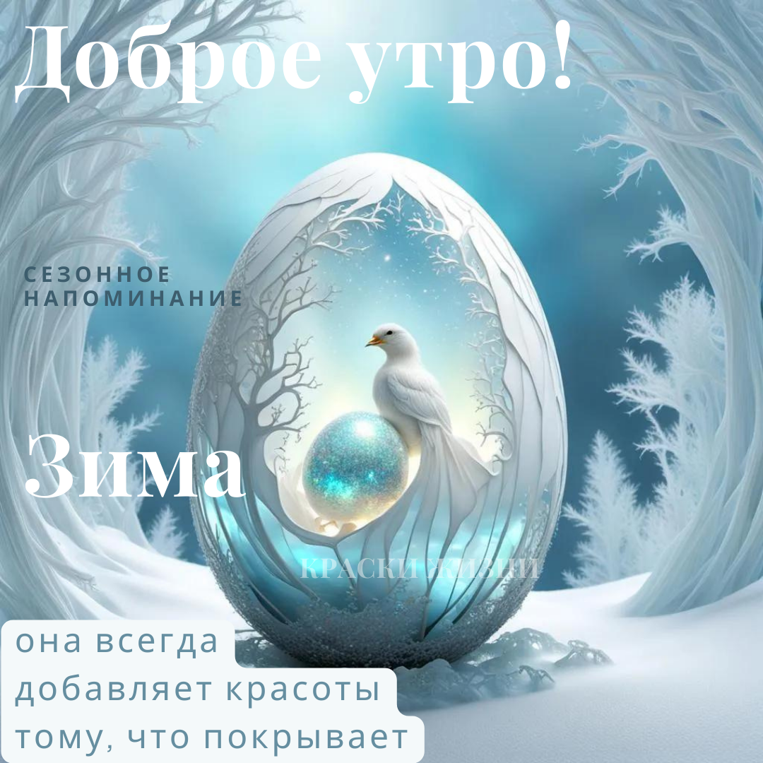 Открытка "Доброе утро"