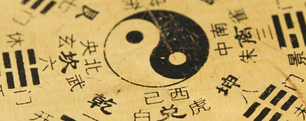 И цзын или Чжоу И - Книга перемен