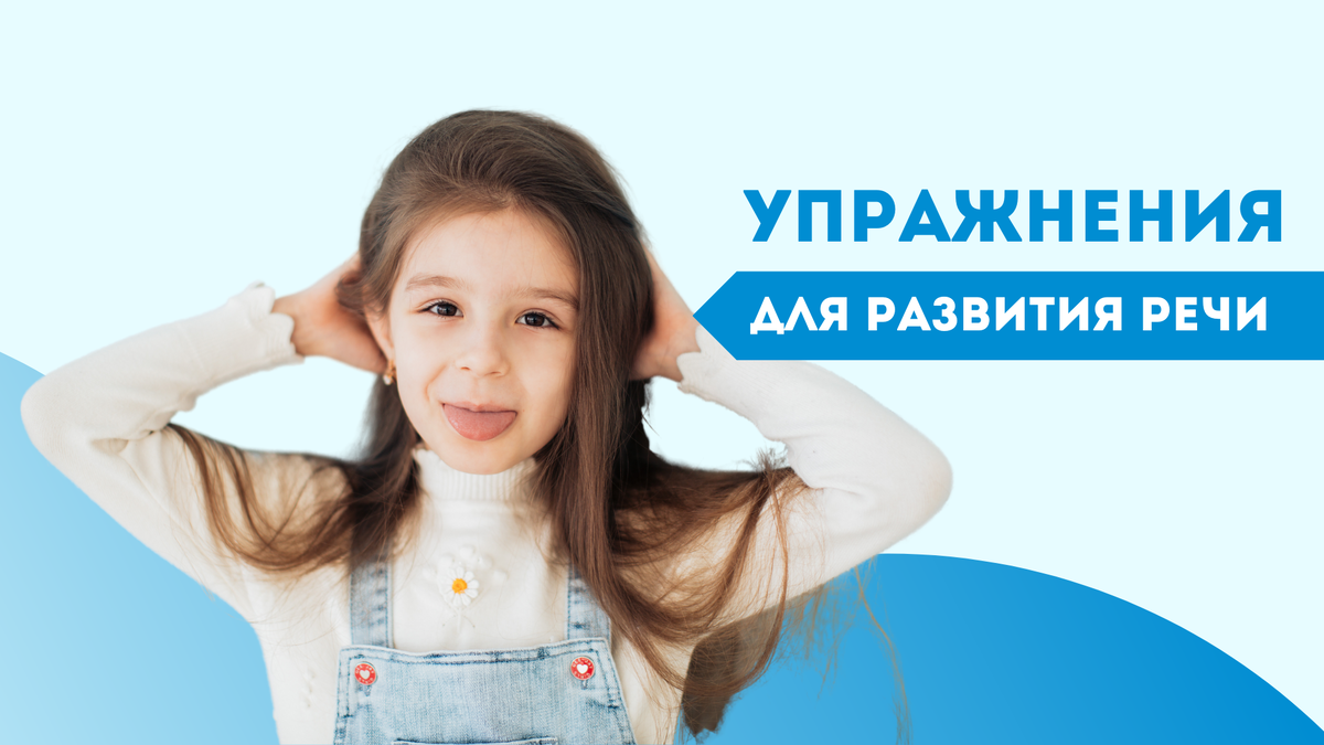 Раскраска, чтобы произнести звук "Р", и другие игры для развития речи