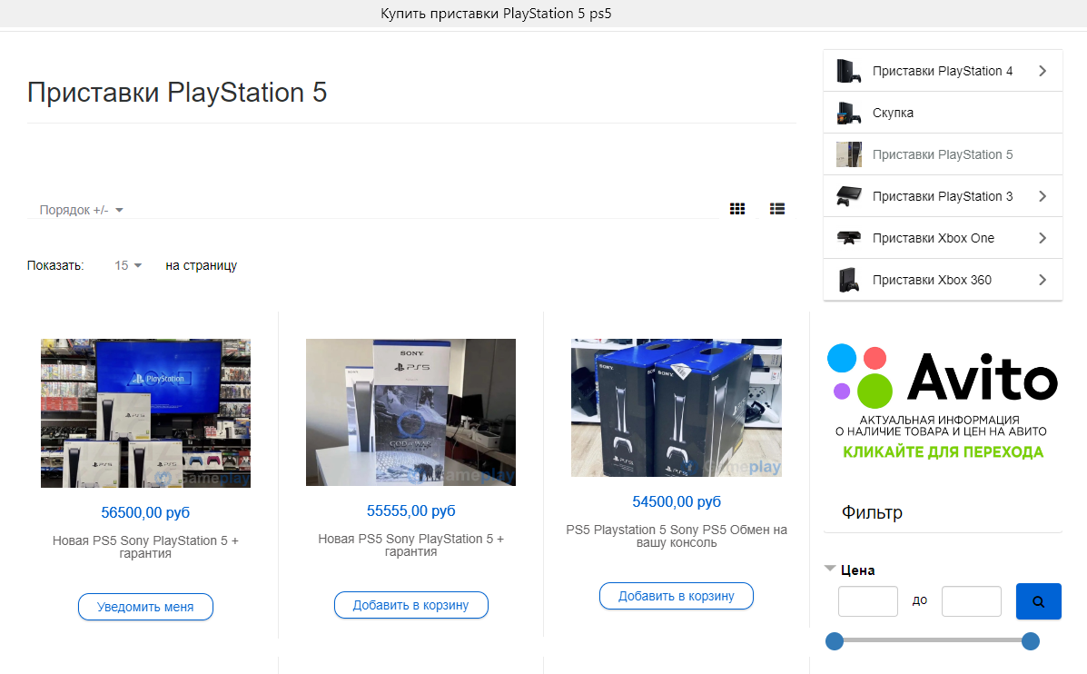 Представление сайта 