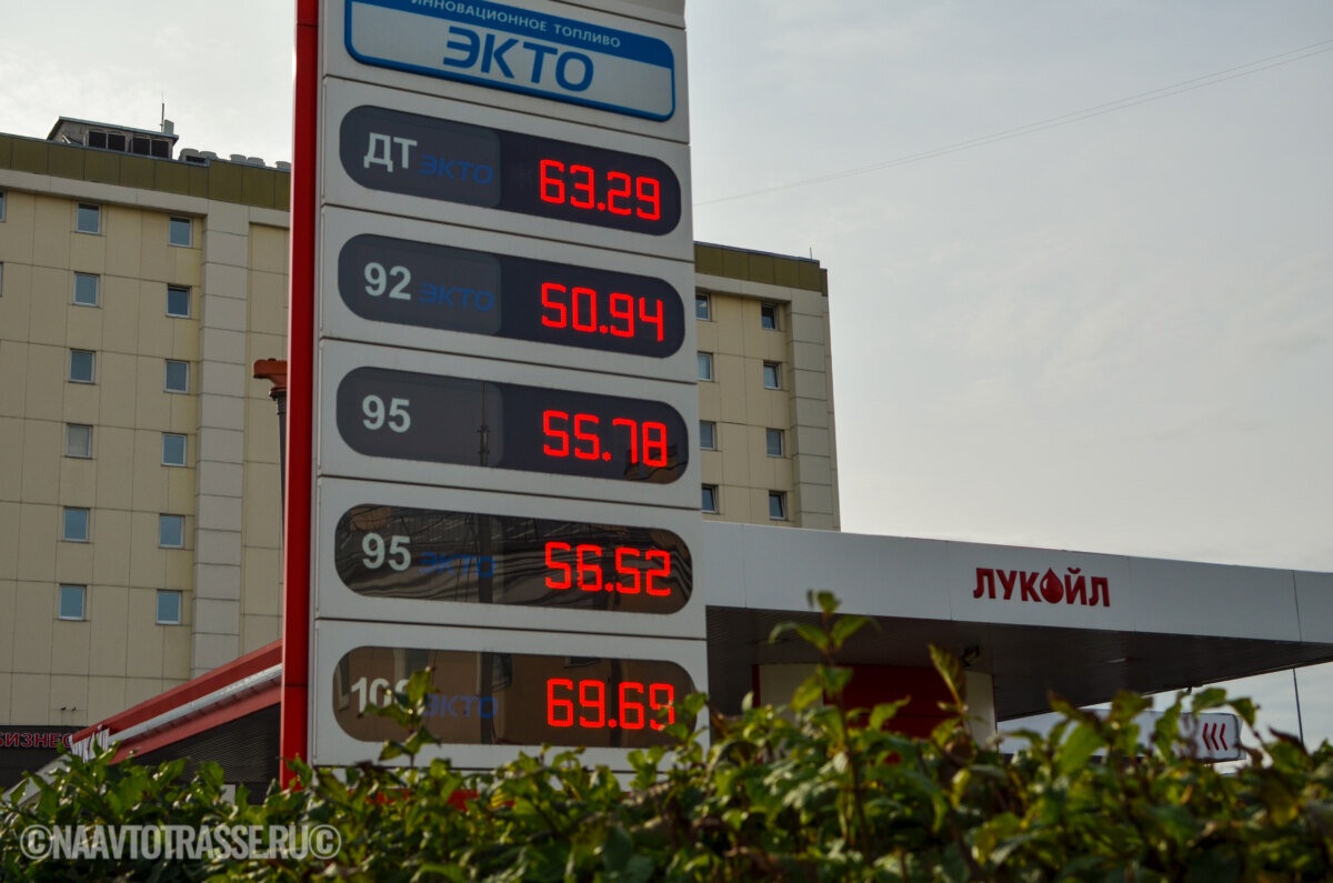 Заплачу за бензин. Дорогой бензин. Бензин. Заплачу за бензин. Заплачу за бензин.