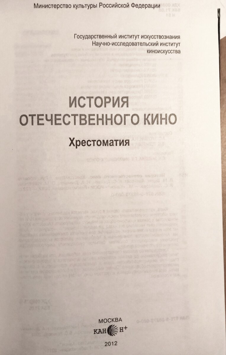 Штирлиц в будуаре. Заметки о киноцензуре | Александр Седов | Дзен