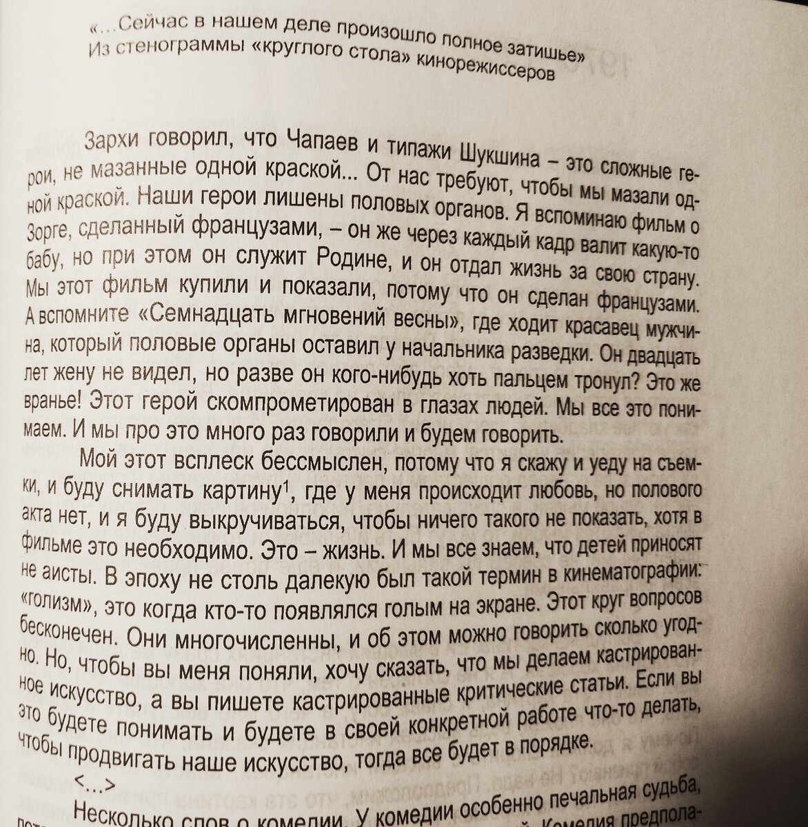 Штирлиц в будуаре. Заметки о киноцензуре | Александр Седов | Дзен