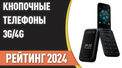 Как настроить 3G и 4G на телефоне самостоятельно