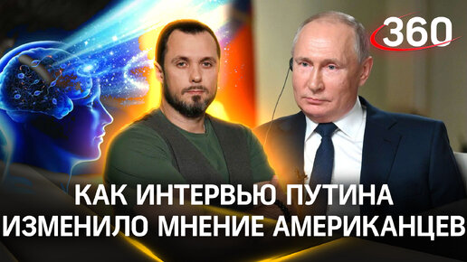 Ведущий fox news карлсон. Карлос такер. Комментарии американцев на интервью карлсона. Ведущий фокс ньюс карлсон. Такер fox news.