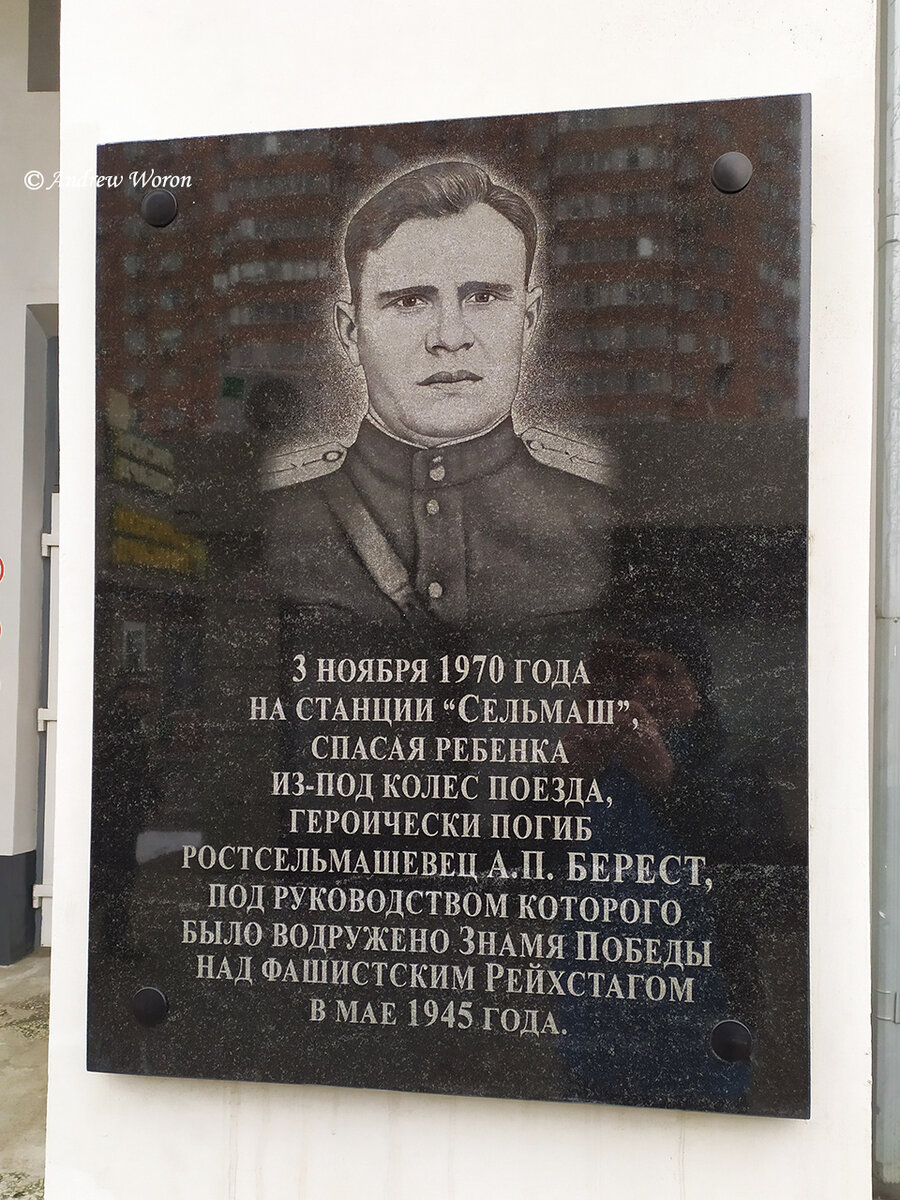 Табличка на стене вокзала