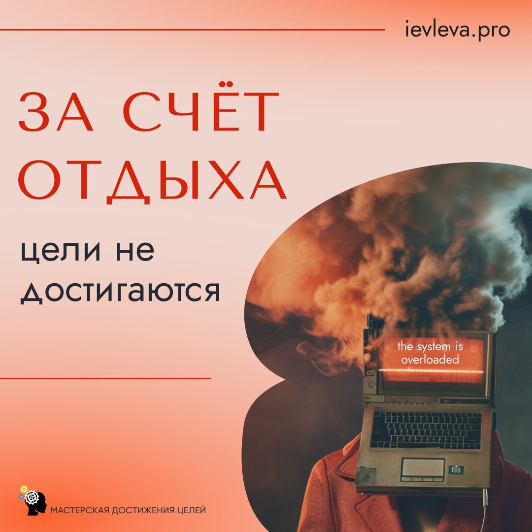 Как больше отдыхать и больше успевать? 