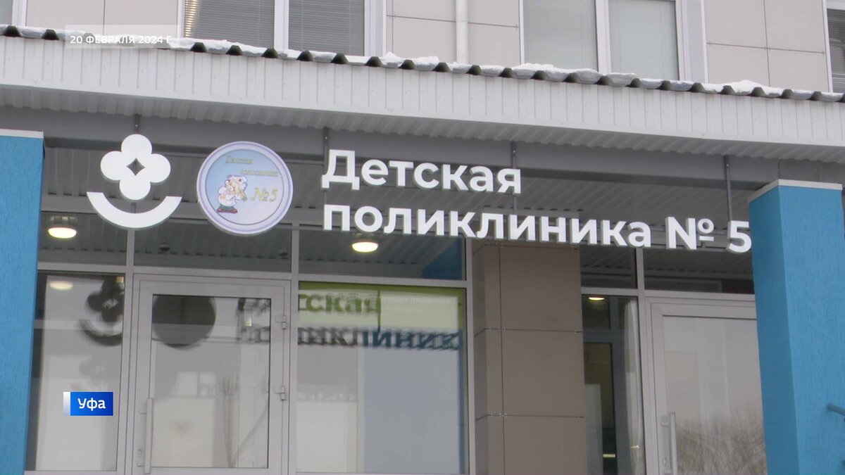    В селе Нагаево под Уфой при поддержке башкирских нефтяников открыта новая поликлиника