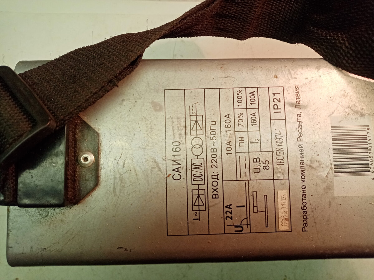 Ремонт сварочного аппарата Ресанта САИ160 GP95 | Компания инженеров | Дзен