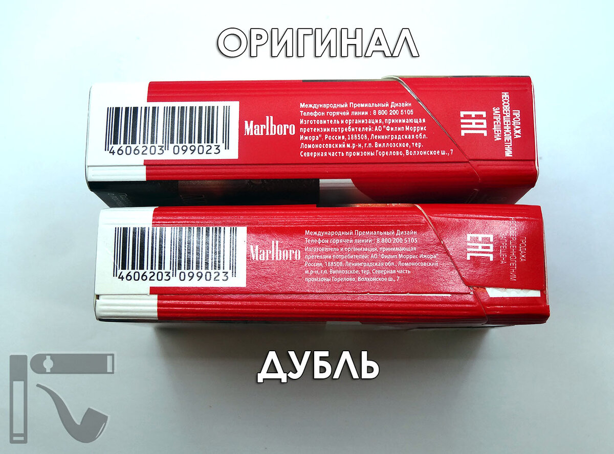 Marlboro Red: оригинал vs дубль, или как обнаружить подделку | Уголок  курильщика | Дзен