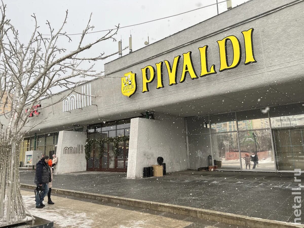 Пивальди одинцово ресторан