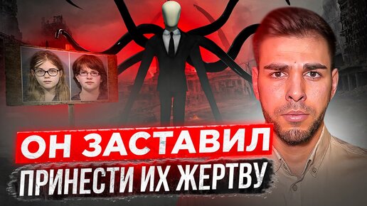 ⚡️ИСТОРИЯ ПРО СЛЕНДЕРМЕНА😱