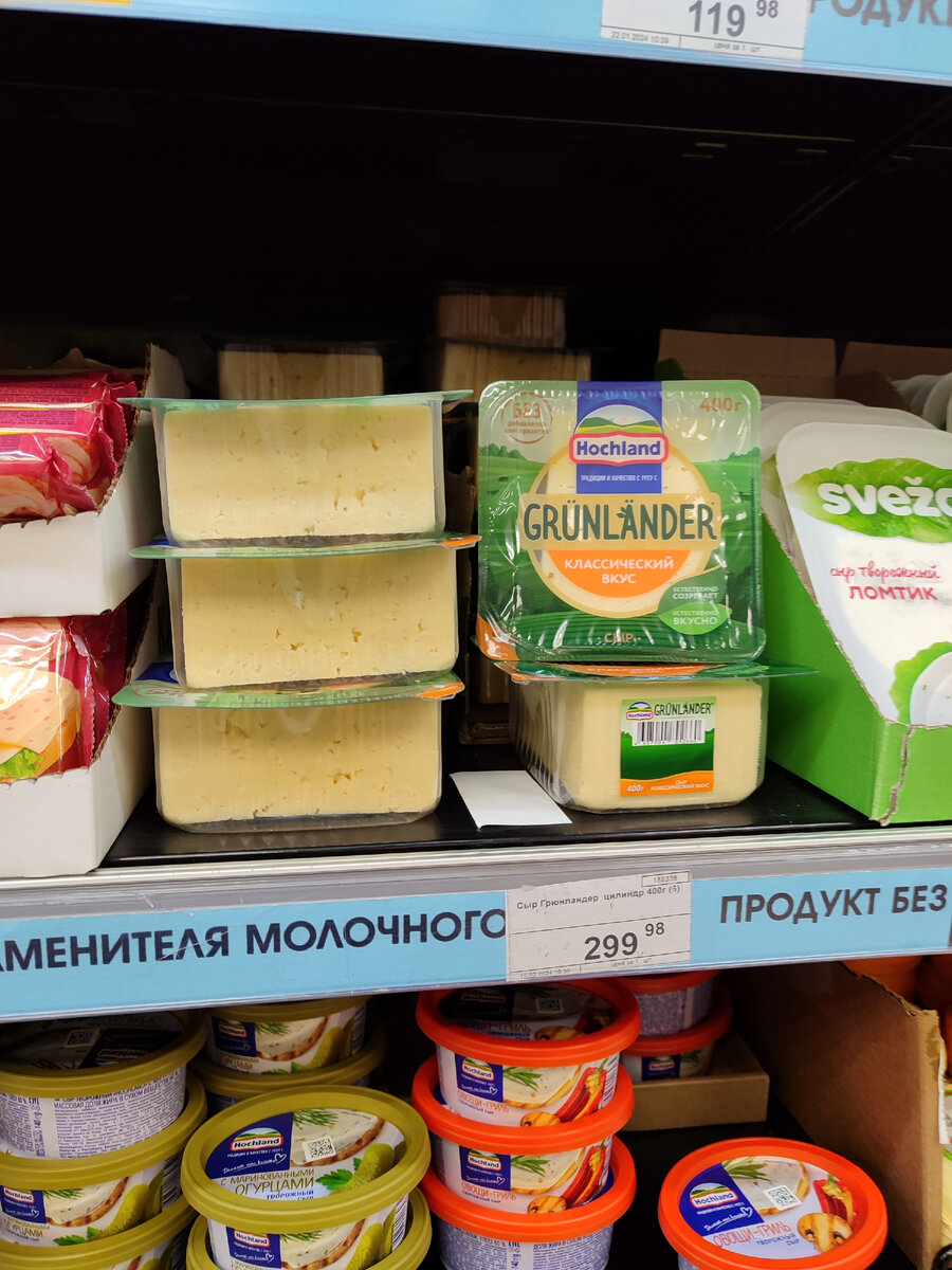 Вот этот сыр мы всё время покупаем. Нам он очень нравится.