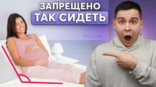 Почему нельзя скрещивать ноги при беременности?