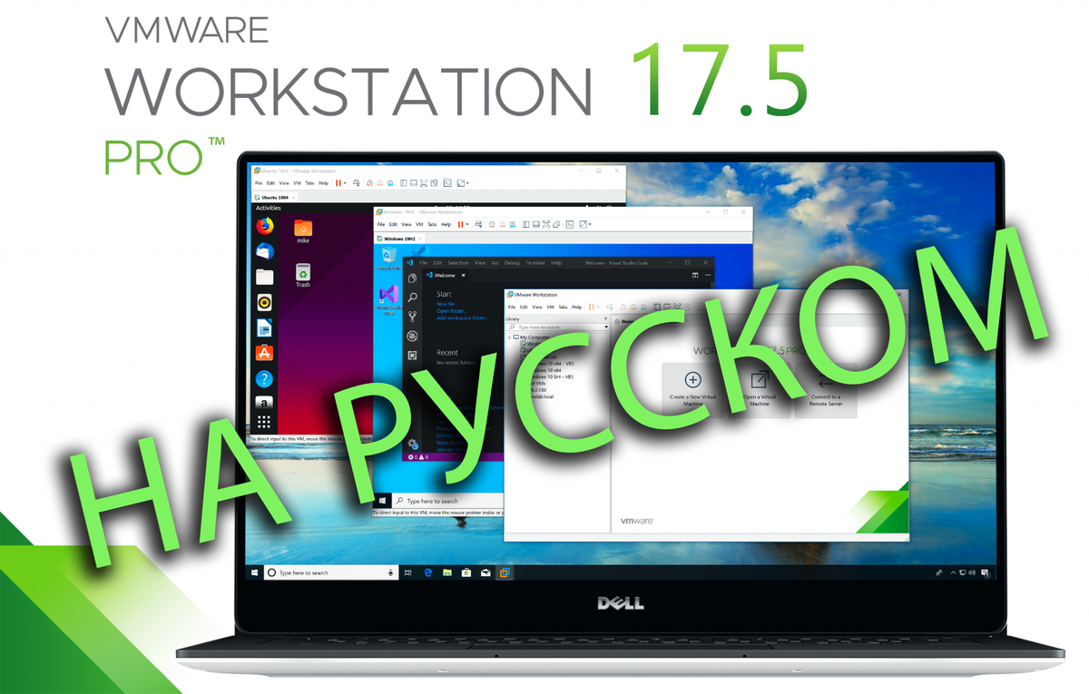 Что такое VMware Workstation, где скачать | SOFT BLOG ▾ | Дзен