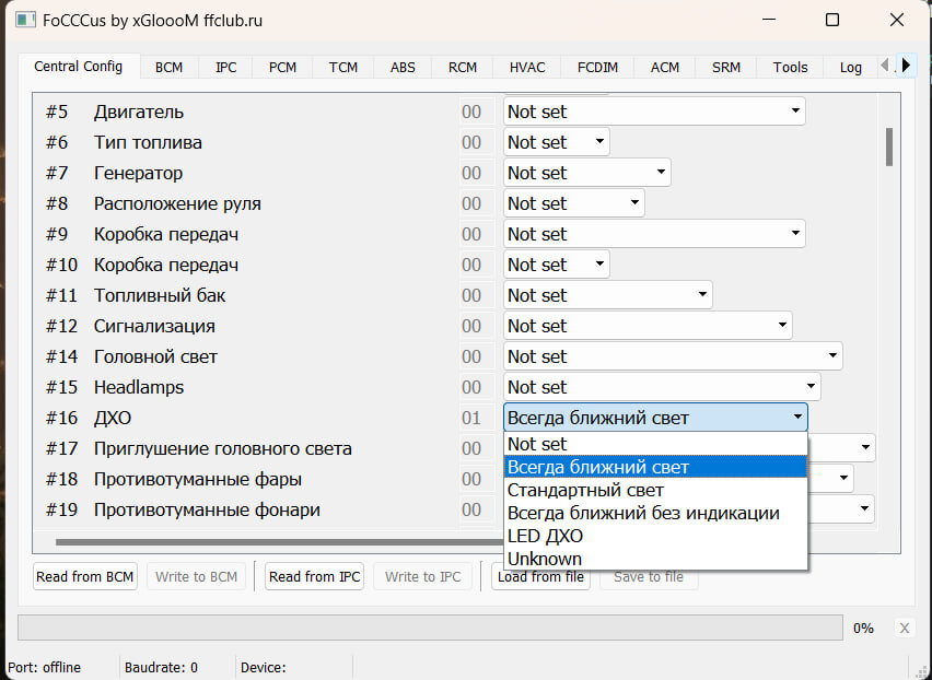 Вот он #16 пункт где выбираем "Всегда ближний свет"