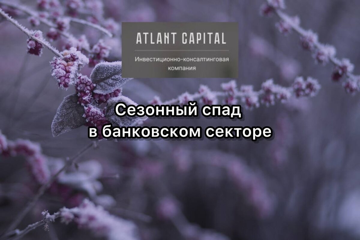 Данные ЦБ