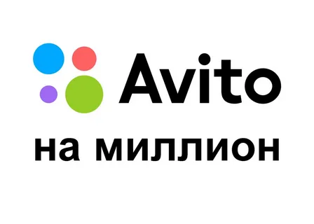 Как продавать на Avito и не устать