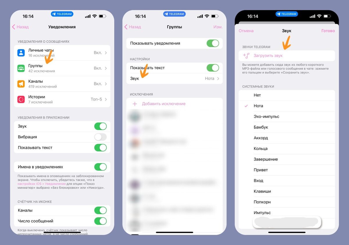 Как установить собственный рингтон на уведомления в Telegram? |  IT-HackMaster | Дзен