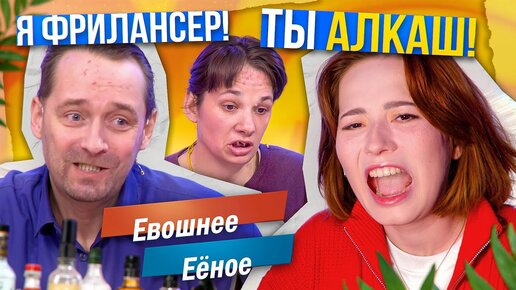 Download Video: НЕ ЗАПОЙ С ТАРАКАНАМИ, А ФРИЛАНС! - М/Ж 