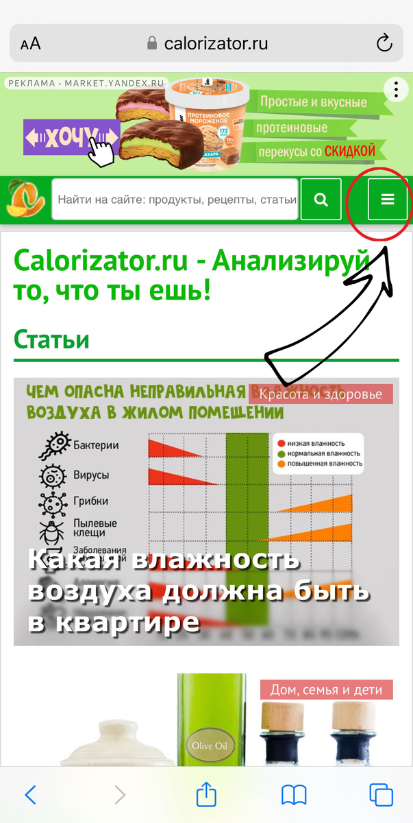 Главная страничка сайта