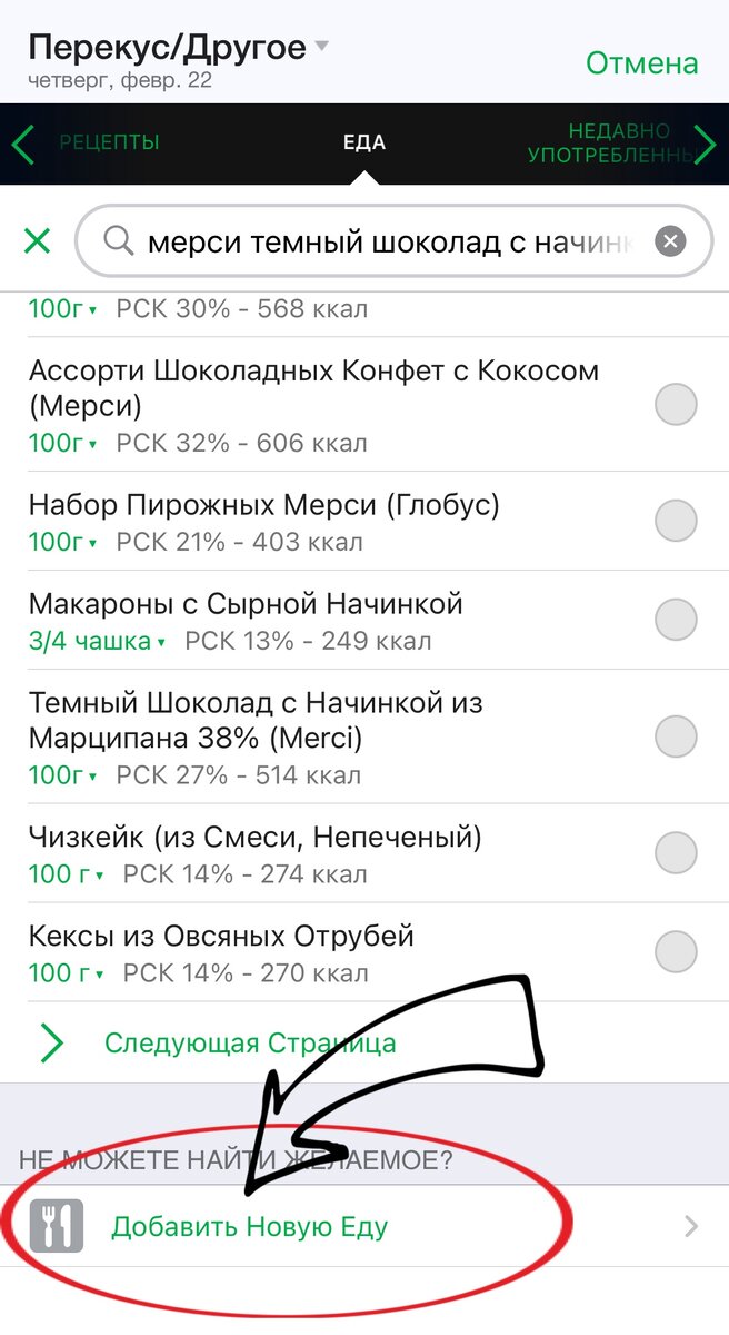 Как считать калорийность собственно приготовленных блюд? | Решись и похудей  | Нелли Амаяковна | Дзен