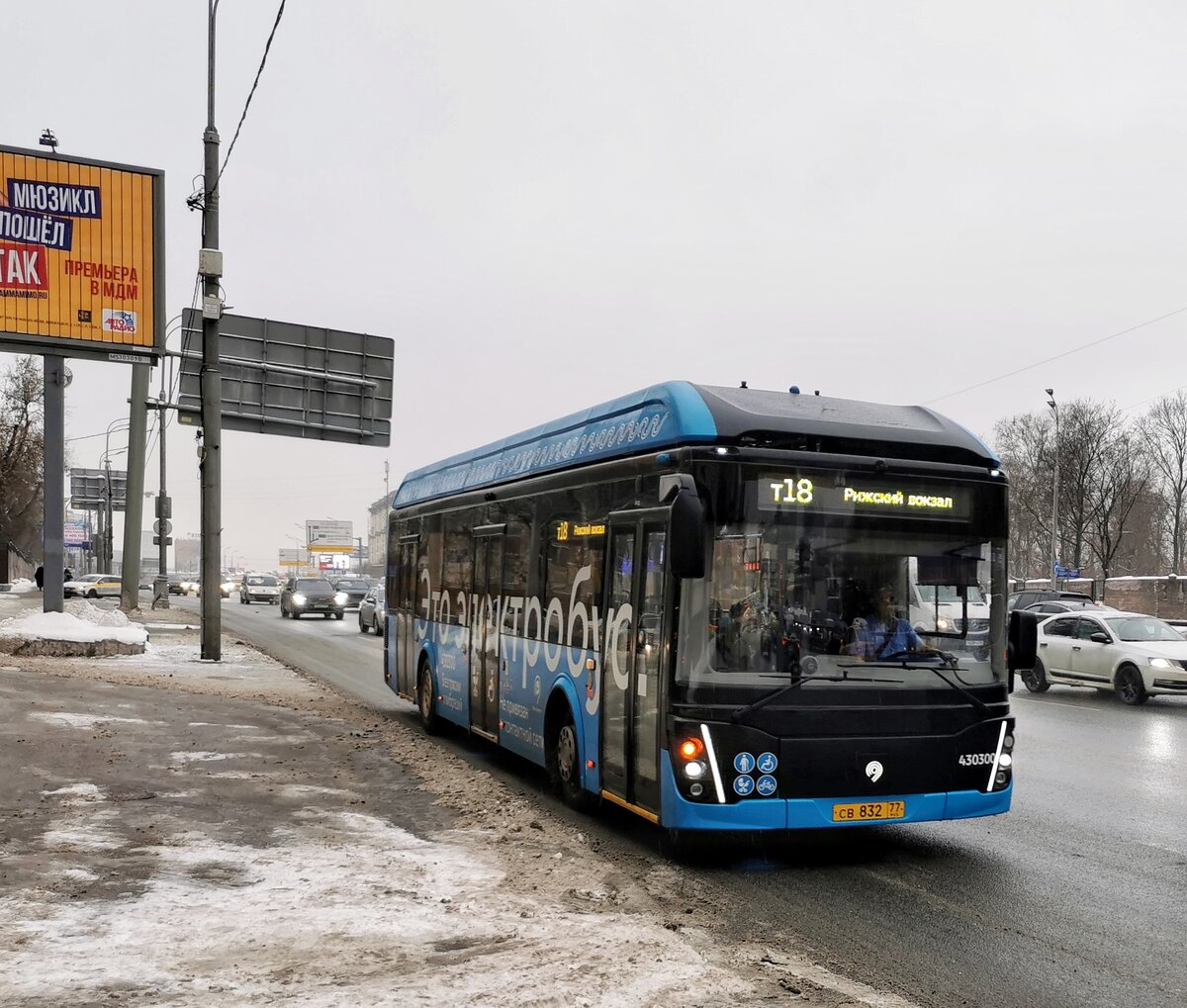 Транспорт Москвы: 12 февраля 2023 года | Транспортные фотографии и  видеоролики | Дзен