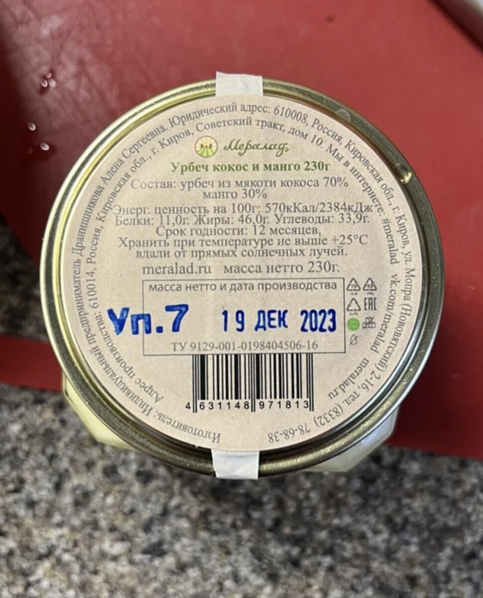 Именно такой понравился мне, вкус манго очень ощущается.