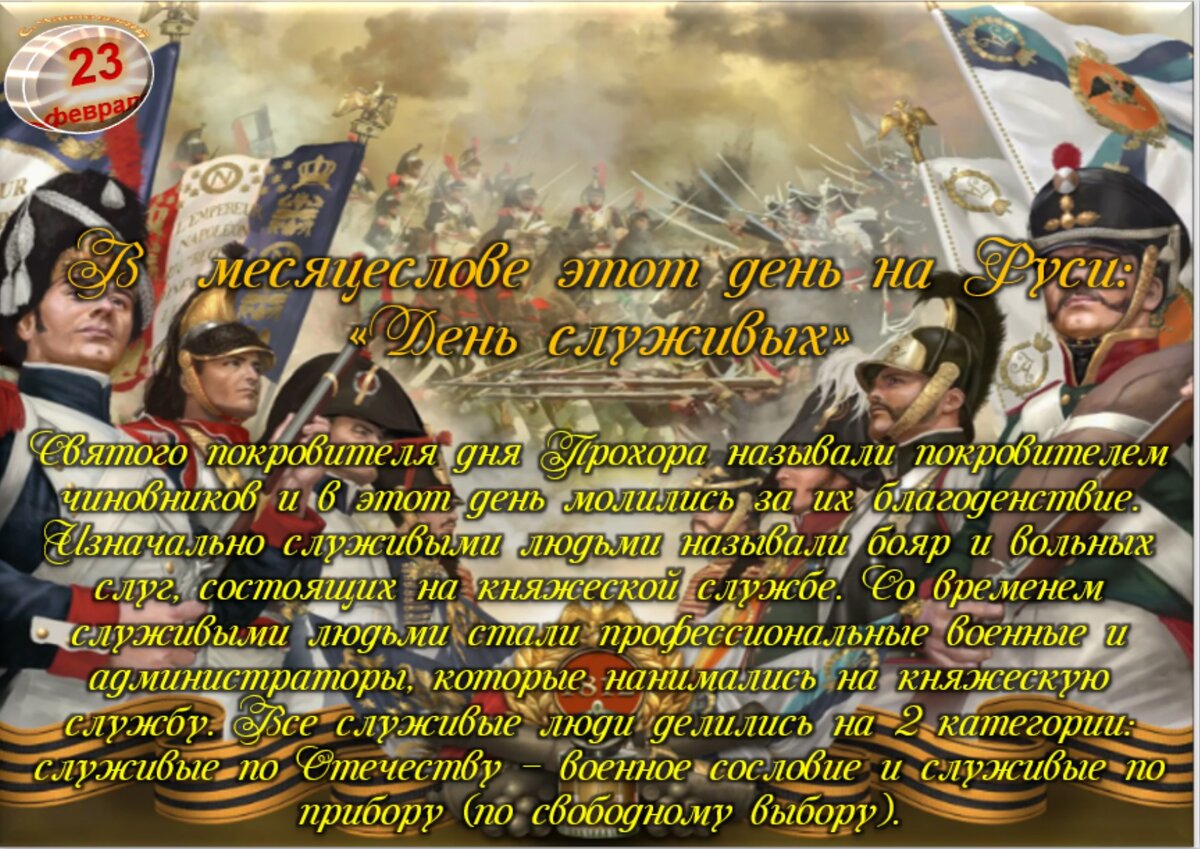 Встречаем новый день