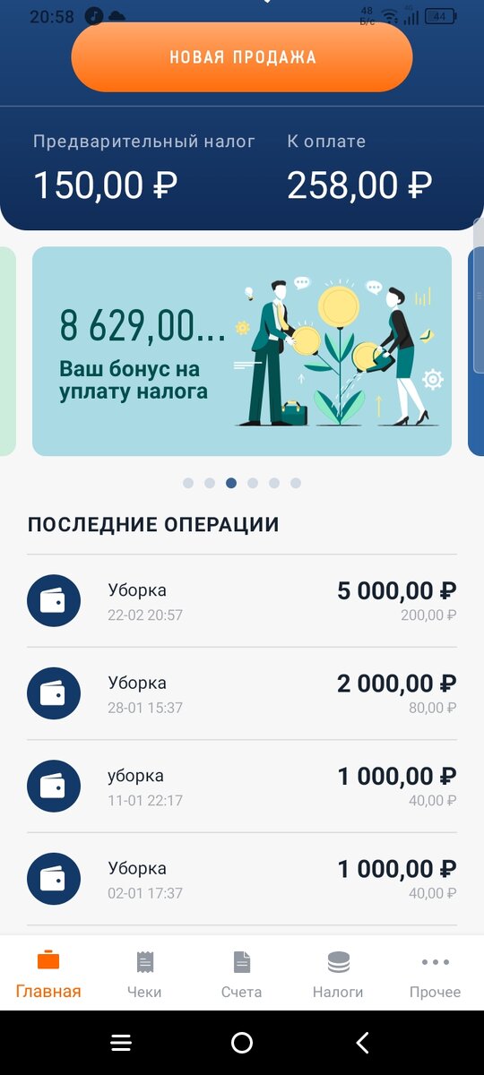 Удобный интерфейс приложения 