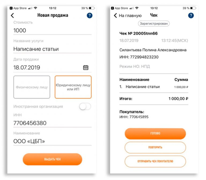 нпд плюсы и минусы. суть налога для самозанятых. самозанятый предел дохода. самозанятые доход минимальный в месяц. ставки налога на профессиональный доход.