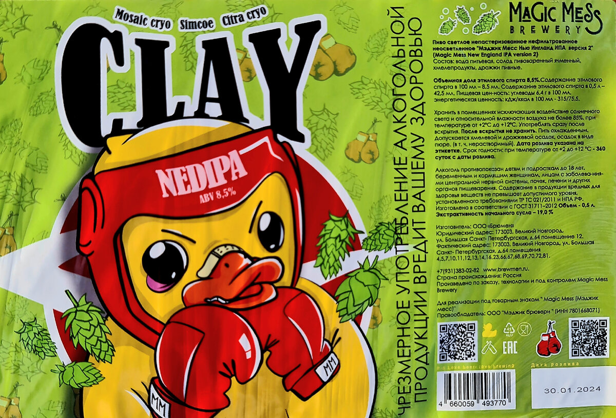 Clay, фото автора