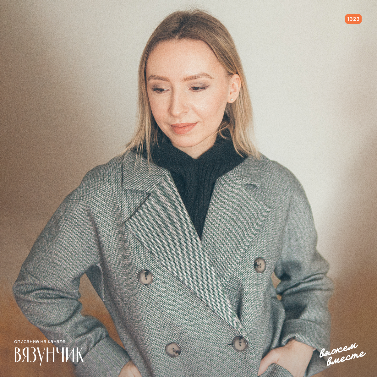 Недавно фотографировала капор