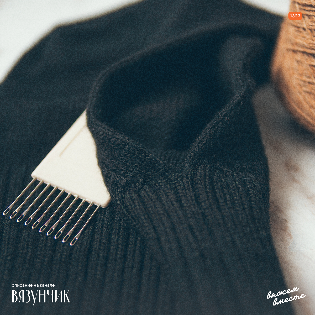 Капор из теплой пряжи