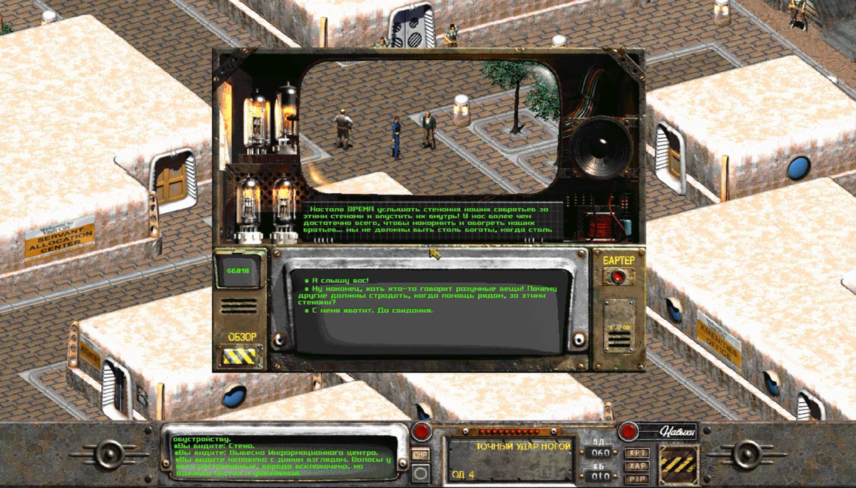 Fallout 2 на ПК 1998