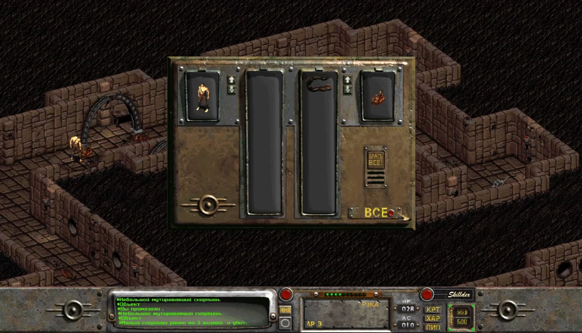 Fallout 2 на ПК 1998