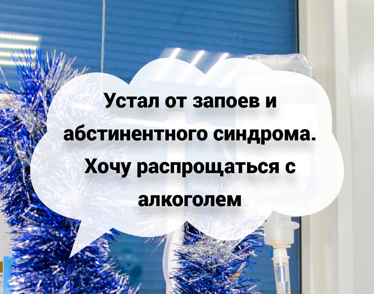 Бросить пить всегда можно. Зачем дожидаться критической ситуации?